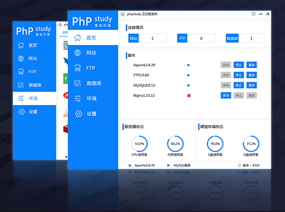 PHPStudy集成环境